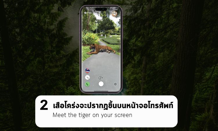 screenshot of a tiger